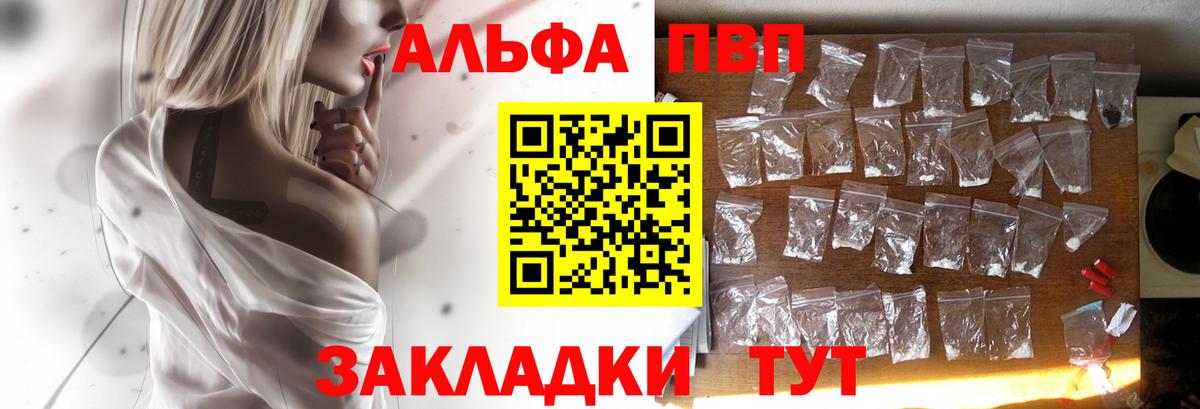 A-PVP Соль Владимир