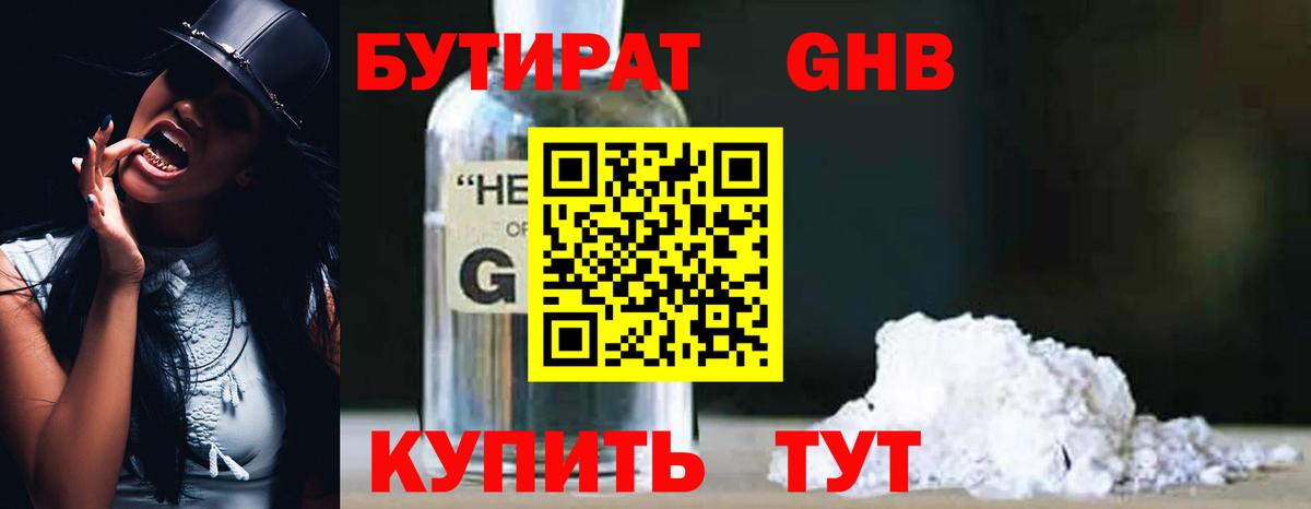 Меф кристаллы  Конопля  Гашиш  Вход с VPN  Владимир  ГАШ 