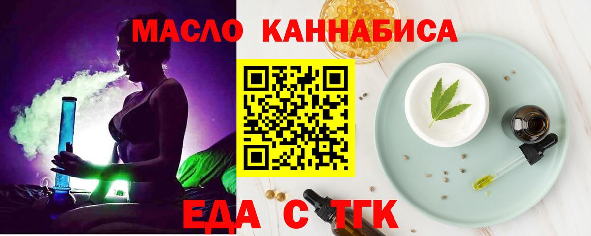 Еда ТГК марихуана Владимир