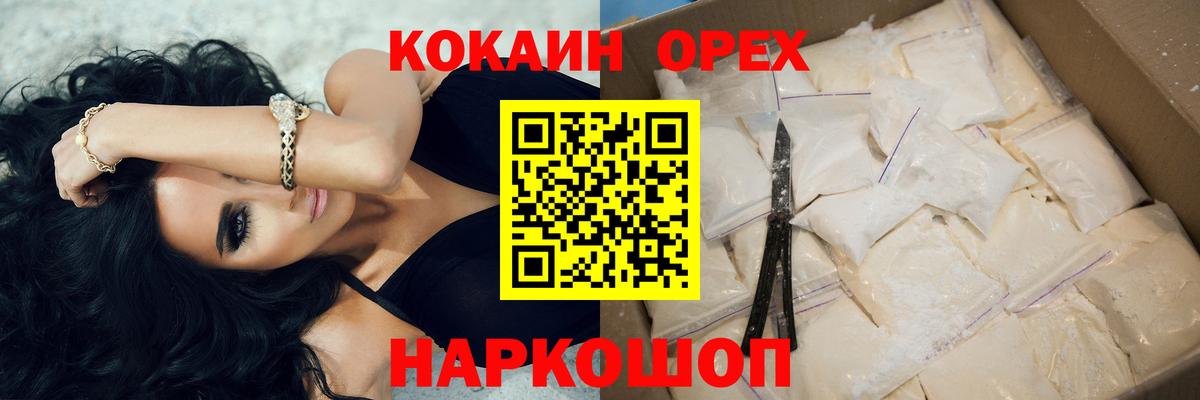 Cocaine 97%  Cocaine Боливия  COCAIN  Владимир  Вход с VPN 