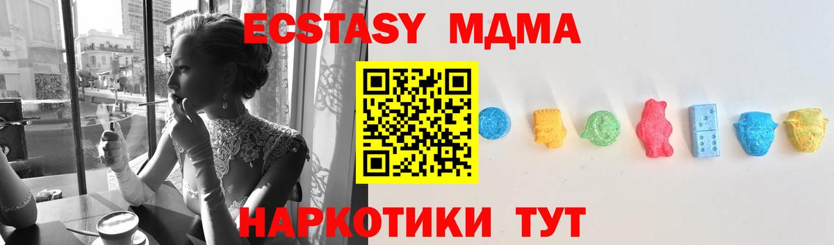 Экстази  наркошоп  Ecstasy VHQ  Владимир  ЭКСТАЗИ таблы  Вход с VPN 