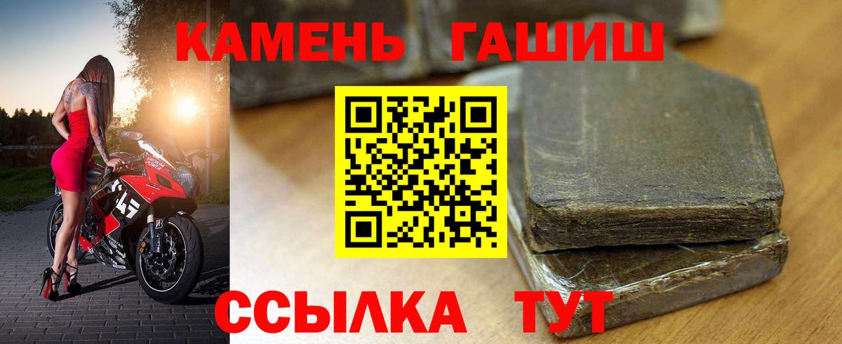 ГАШ hashish  где найти   Вход с VPN  Владимир  ГАШИШ hashish 