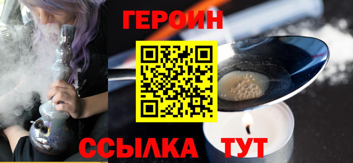 ГЕРОИН Heroin  Героин  Владимир  Вход с VPN 