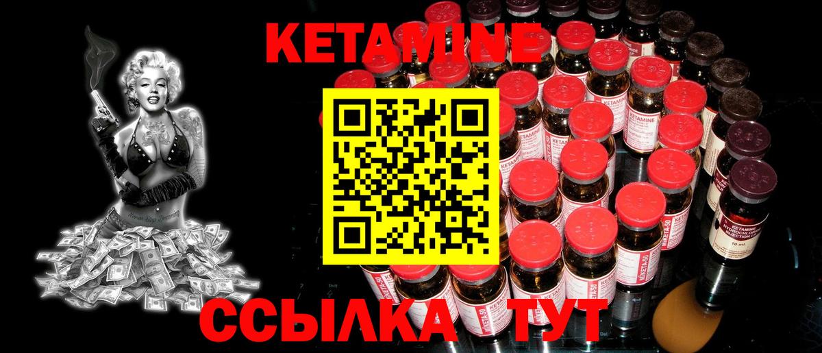 Владимир  Кетамин VHQ  Вход с VPN 