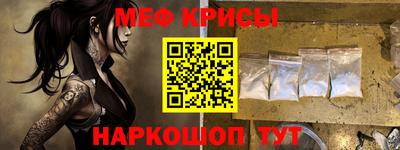 мефедрон VHQ Наро-Фоминск