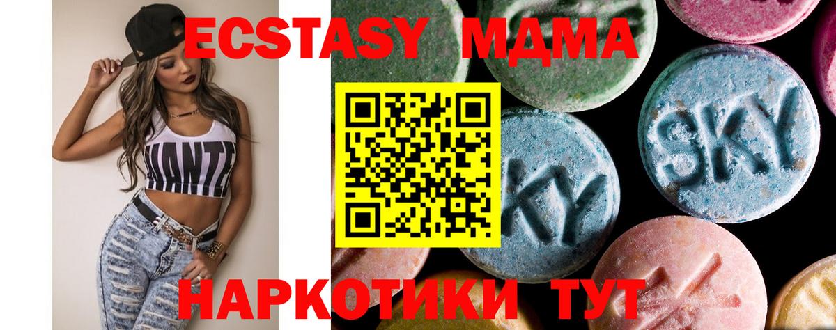 МДМА Molly  MDMA молли  Владимир  MDMA  Вход с VPN 
