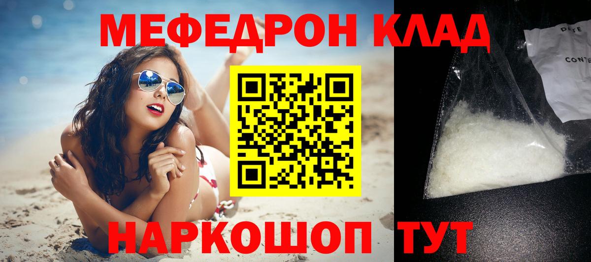 Владимир  Мефедрон mephedrone  Вход с VPN 