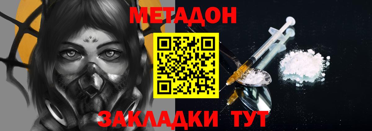 МЕТАДОН кристалл  darknet официальный сайт  Владимир  Вход с VPN 