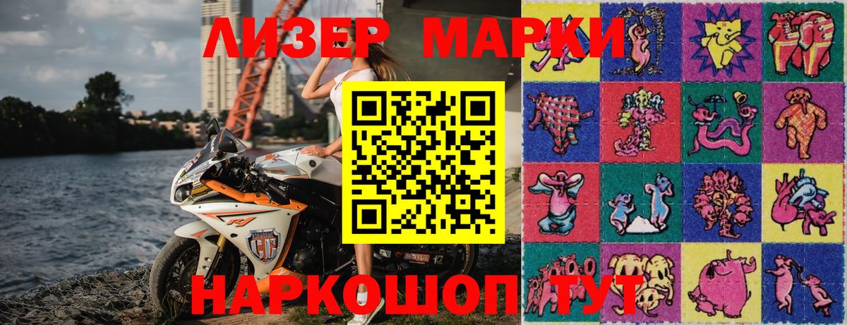 Наркотические марки 1,5мг Владимир