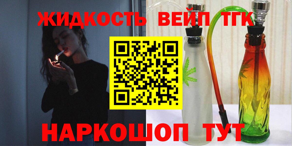 ТГК THC oil Владимир